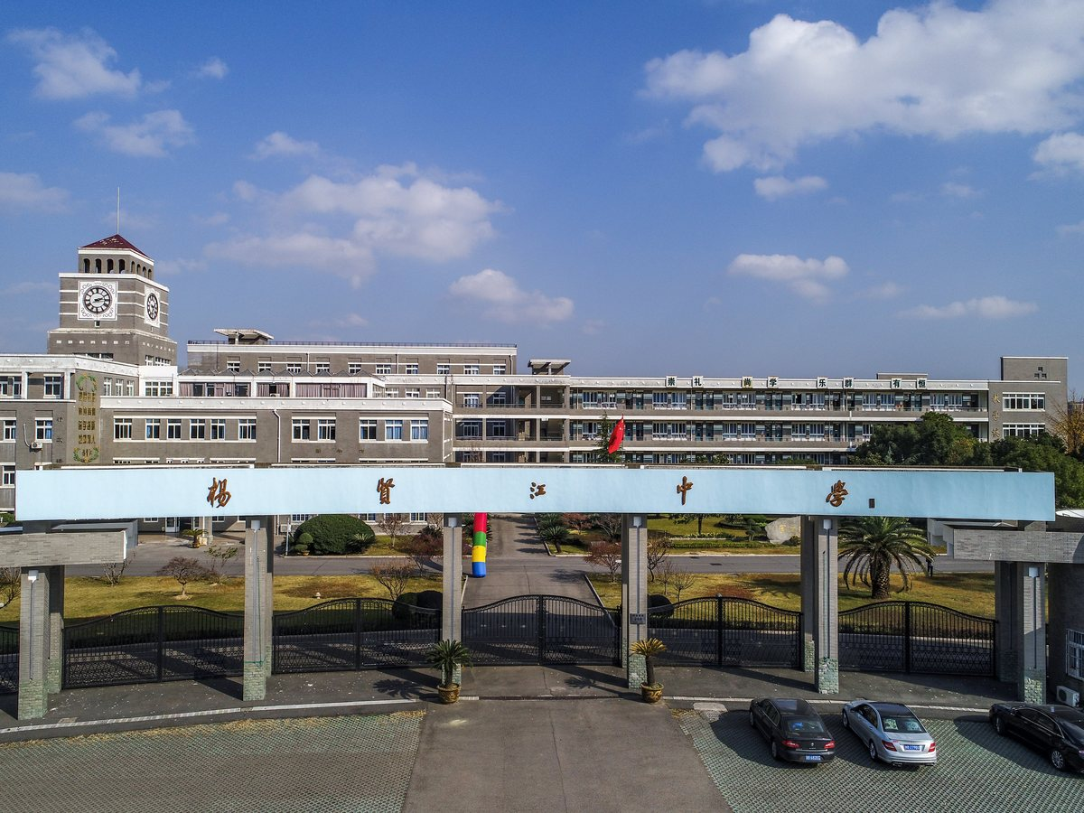 杨贤江中学课堂照明