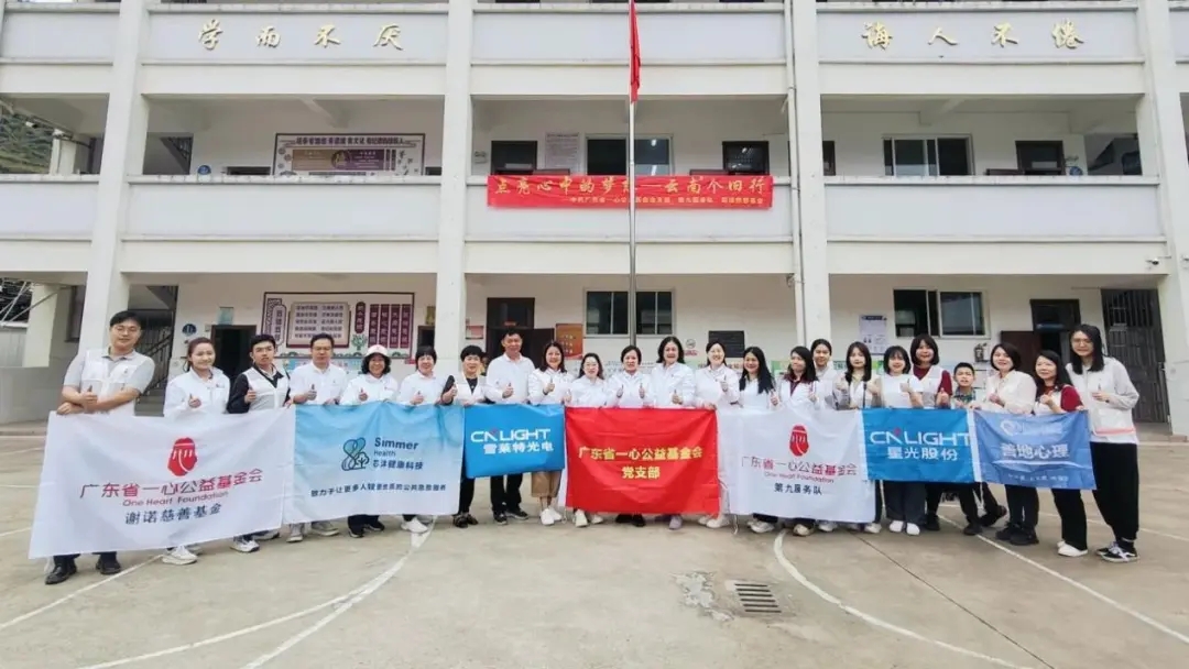 点亮梦想，，，，，，，，转达爱心：雪莱特希望小学云南助学运动